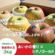 画像1: ※数量限定※ デカデカ！葉とらずあいかの香り×シナノゴールド （一玉約500g）≪送料込≫ (1)