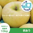 画像1: きおう　家庭用　１０kg（約28-40個）≪送料込≫ (1)