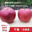 画像3: 千雪　贈答用　３kg ≪送料込≫ (3)