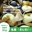 画像3: ※11月下旬〜12月上旬発送※ 金星　贈答用 ３kg （約7-12個）≪送料込≫ (3)