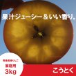 画像4: ※11月下旬発送※ こうとく　家庭用　３kg （約9-14個）≪送料込≫ (4)