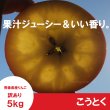 画像4: ※11月中旬発送※ こうとく　訳あり　５kg ≪送料込≫ (4)