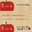 画像3: 【ネット限定】春に向かって頑張るあなたへ『がんばりんご箱』〜2025〜≪送料込≫ (3)