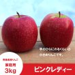 画像3: ★初登場★ ピンクレディー　家庭用　3kg（約11-14個） ≪送料込≫ (3)